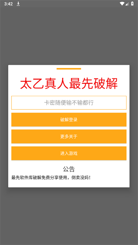 ƽֱ̫װapp°汾2025v1.0 ׿ͼ1