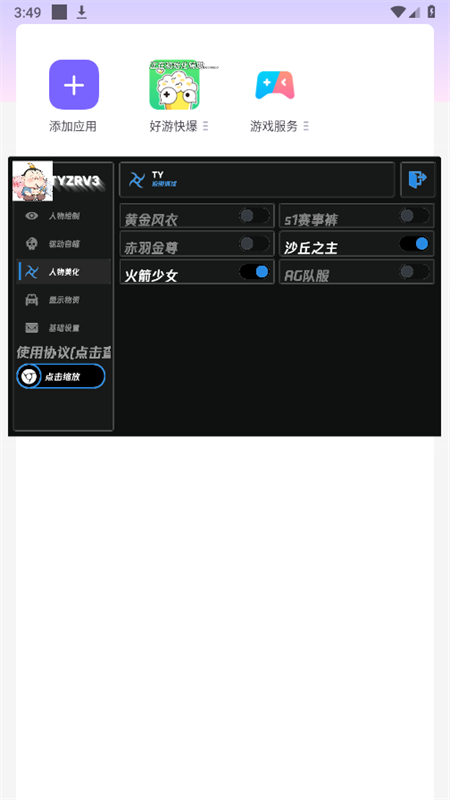 ƽֱ̫װapp°汾2025v1.0 ׿ͼ5