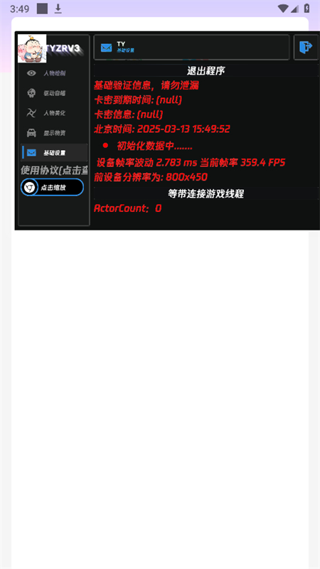 ƽֱ̫װapp°汾2025v1.0 ׿ͼ6