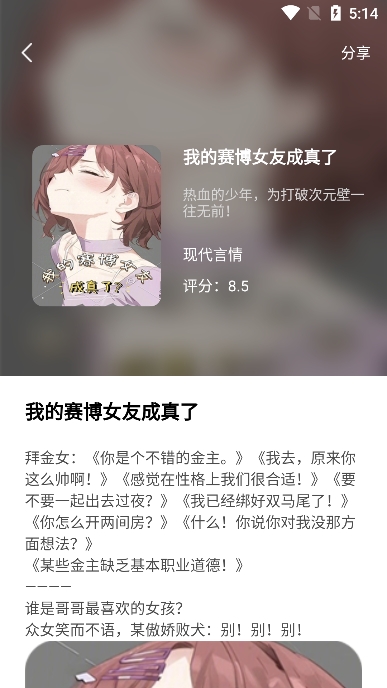 С˵Ķ2025ٷ°v1.0.1׿ͼ2
