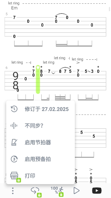 Songsterrױͺ2025°v5.24.3ֻͼ6