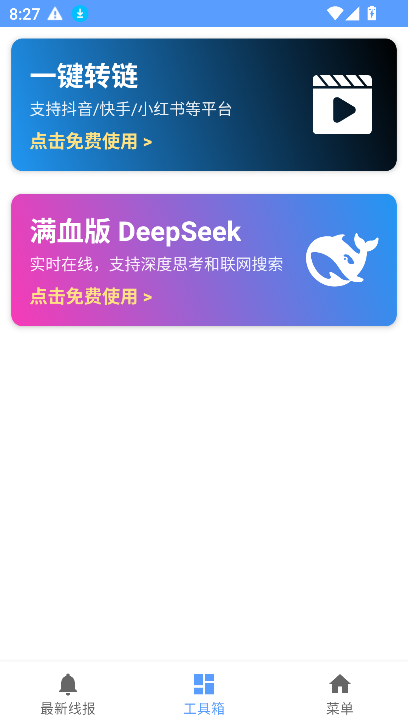 ƽDeepSeek°v1.0.13 ֻͼ6