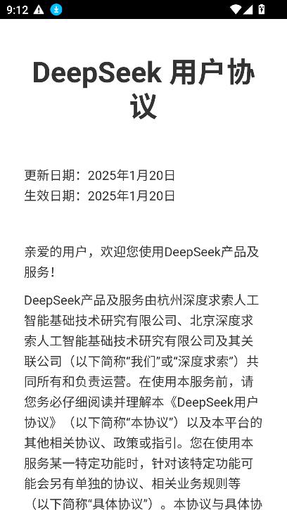 deepseekֱ°汾v1.0 ׿ͼ2