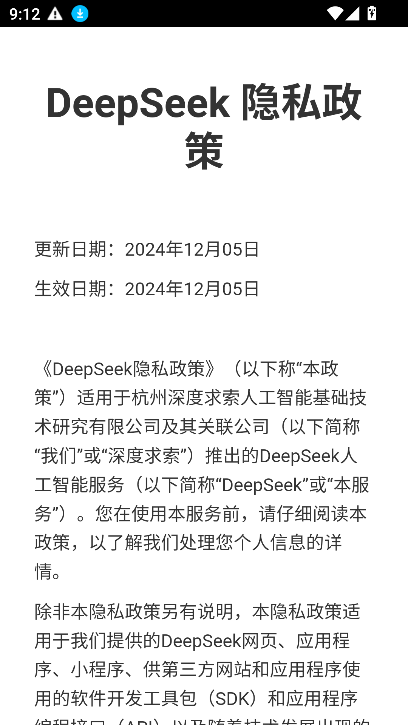 deepseekֱ°汾v1.0 ׿ͼ4