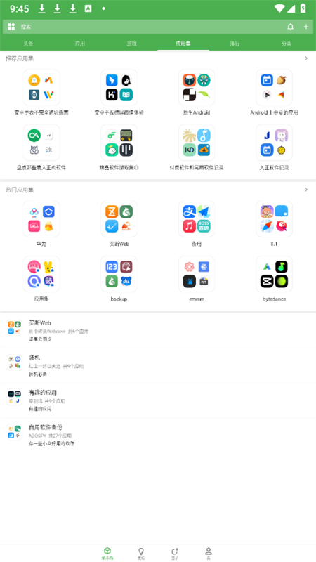 ᰲWear(ᰲֱ)app׿ٷv7.9.6_S ׿ͼ4