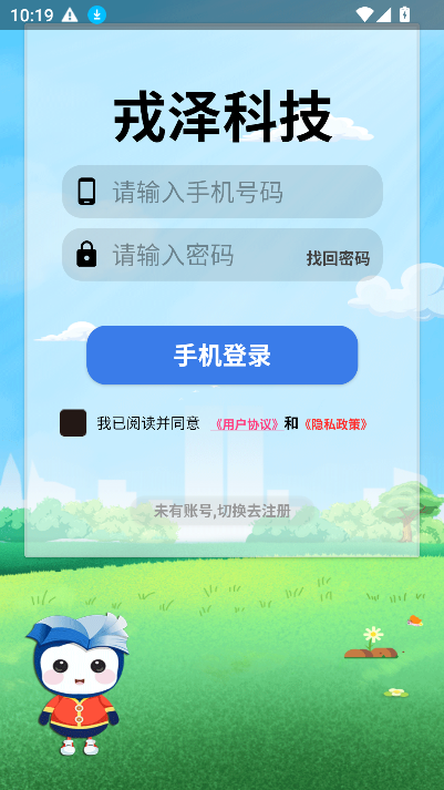 Ƽapp°v4.0.0.638 ׿ͼ1