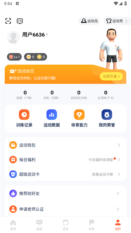 appٷ°2025v4.0.59׿ͼ5.