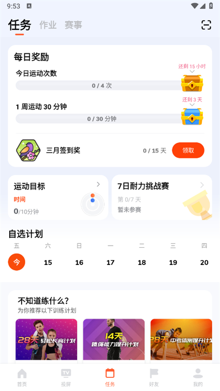 appٷ°2025v4.0.59׿ͼ2.