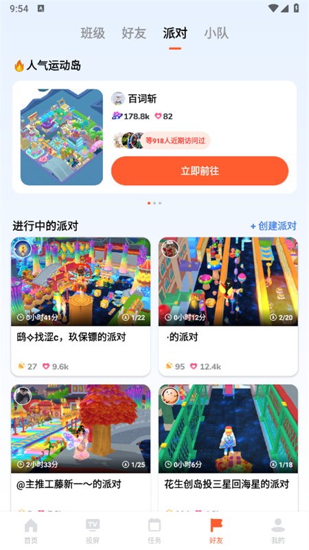 appٷ°2025v4.0.59׿ͼ4.