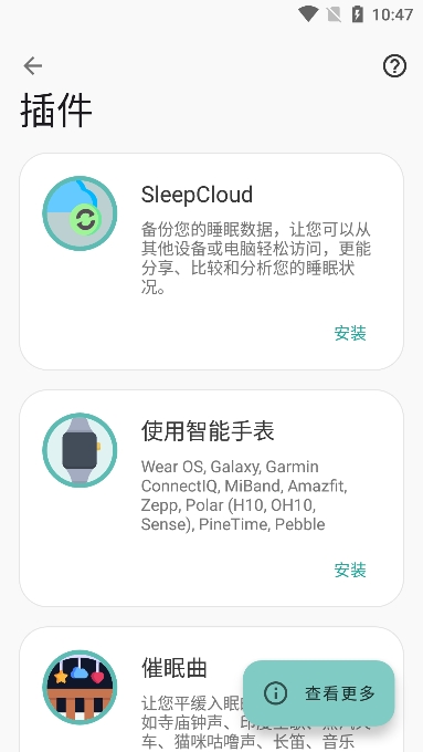 sleep as android˯׷appٷv20250411׿ͼ5