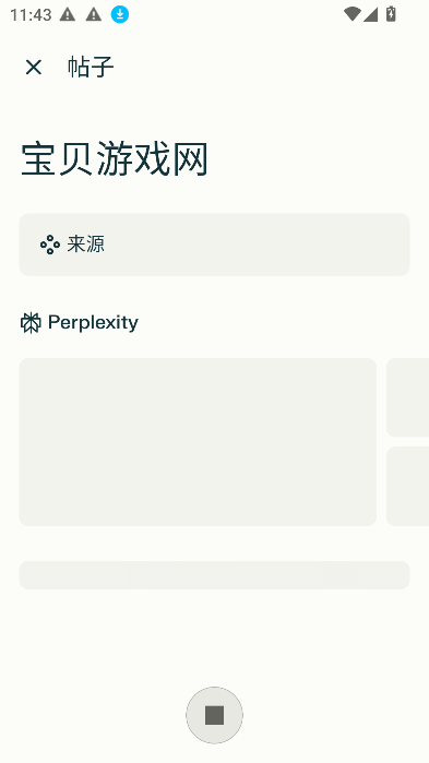 perplexityappٷذװv2.40.3 ׿ͼ1