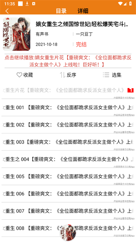 appٷֻv1.3 ׿ͼ7