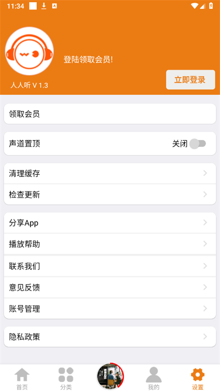 appٷֻv1.3 ׿ͼ5