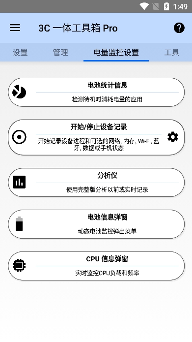 3Cһ幤pro2025°v3.0.2׿ͼ2