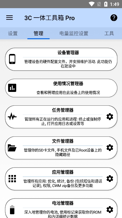 3Cһ幤pro2025°v3.0.2׿ͼ0