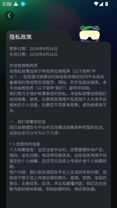 Bearvisionӽapp2025v3.0 ׿ͼ0