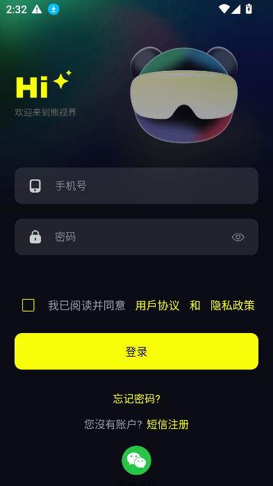 Bearvisionӽapp2025v3.0 ׿ͼ3