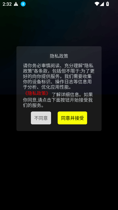 Bearvisionӽapp2025v3.0 ׿ͼ4