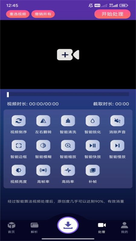 ҹappٷֻv9.9.9 ׿ͼ2