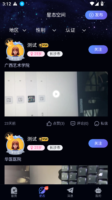 ̫appٷذ׿°汾v1.0.9 İͼ2