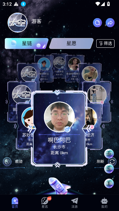 ̫appٷذ׿°汾v1.0.9 İͼ4