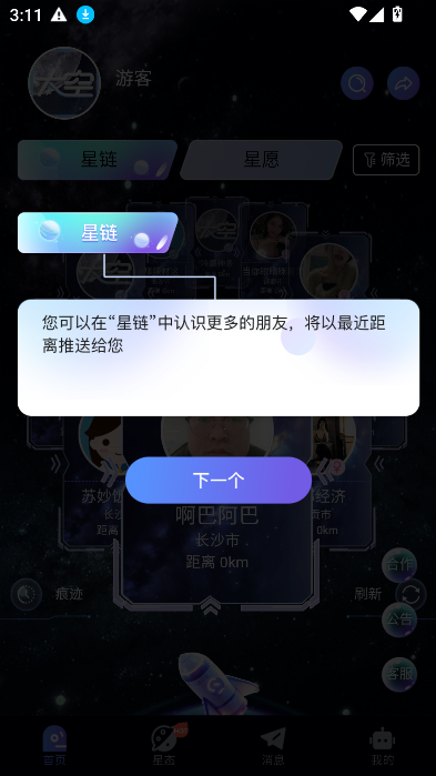 ̫appٷذ׿°汾v1.0.9 İͼ5