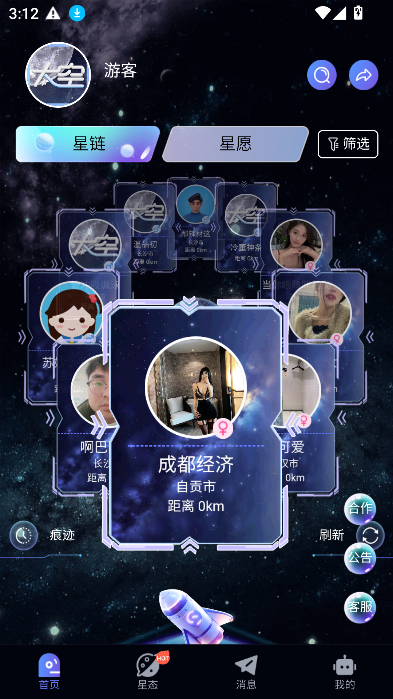 ̫appٷذ׿°汾v1.0.9 İͼ3