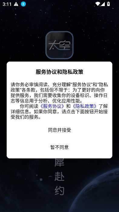 ̫appٷذ׿°汾v1.0.9 İͼ7