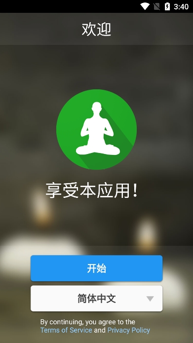ڤappٷv3.4.2׿ͼ0