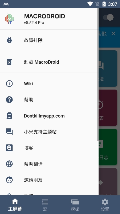 macrodroidԶappİv5.52.4׿ͼ4