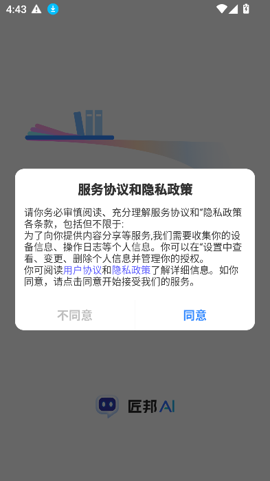 aiʦPPTμֻv1.0.0 ׿ͼ1