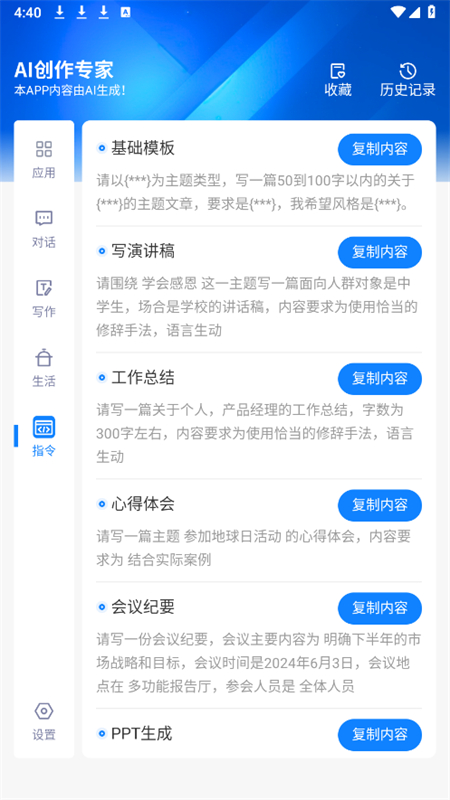 ǦAi׿ֻv2.0 ׿ͼ6