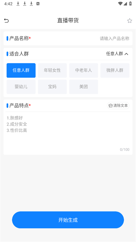 ǦAi׿ֻv2.0 ׿ͼ7