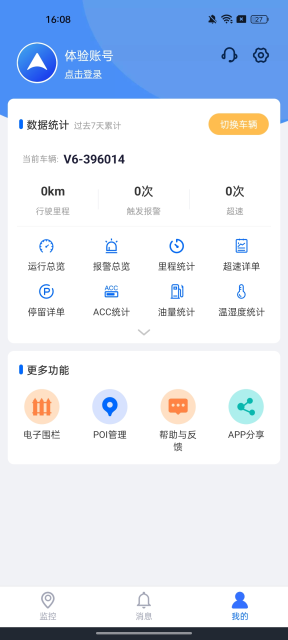 λappٷv4.0.5׿ͼ3.