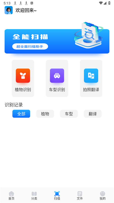 Ѻappٷֻv1.1 ׿ͼ3