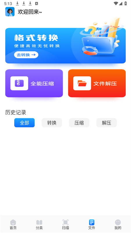 Ѻappٷֻv1.1 ׿ͼ6