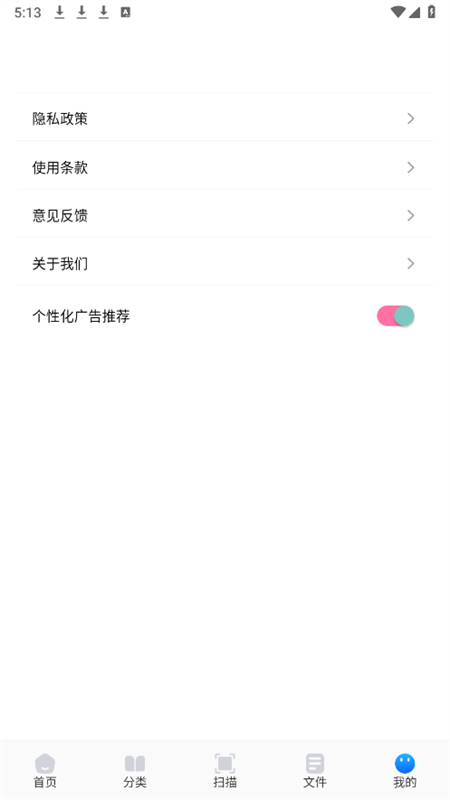 Ѻappٷֻv1.1 ׿ͼ4