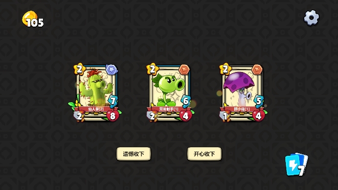 PVZϷֲսʬֻv0.6׿ͼ0
