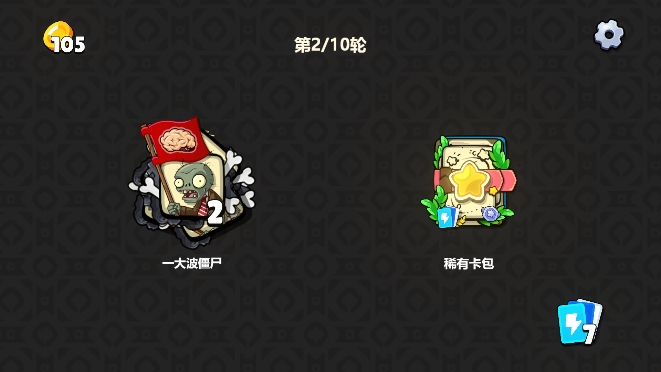 PVZϷֲսʬֻv0.6׿ͼ1