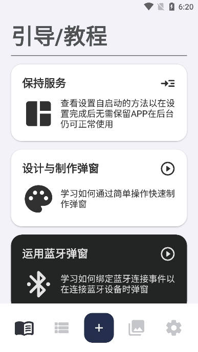 ᵯappٷv6.7׿ͼ5