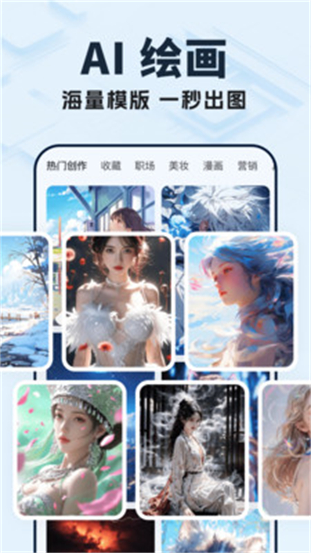 DeepAIдapp°2025v1.0.0 ׿ͼ3