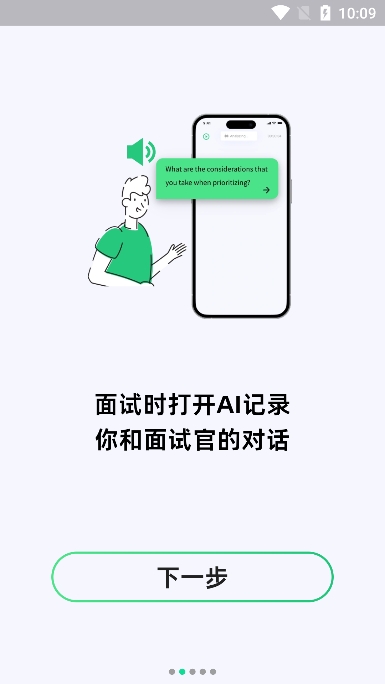 offeraiֹٷv1.7.6׿ͼ1