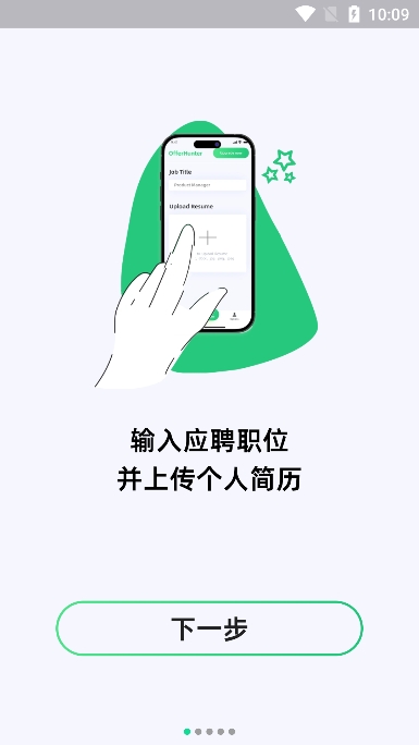 offeraiֹٷv1.7.6׿ͼ0