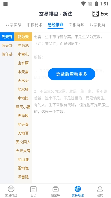 appѰv2.1.0׿ͼ6