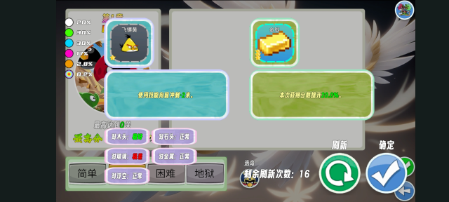 ҵϷֻv1.63׿ͼ3