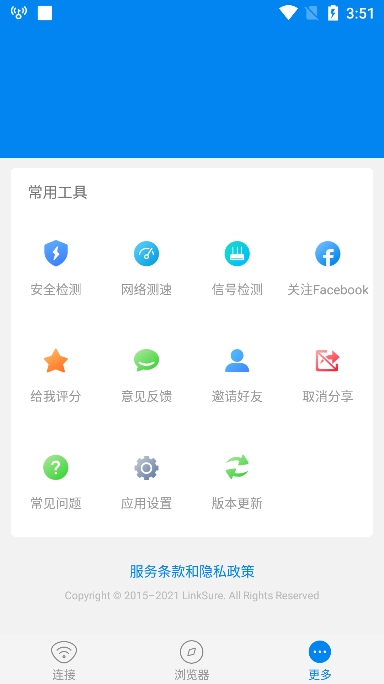 wifiʦʰ°汾v5.1.31׿ͼ2