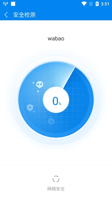 wifiʦʰ°汾v5.1.31׿ͼ4