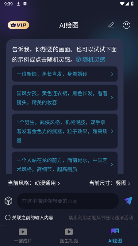 һƬappٷֻv1.1.6 ׿ͼ5