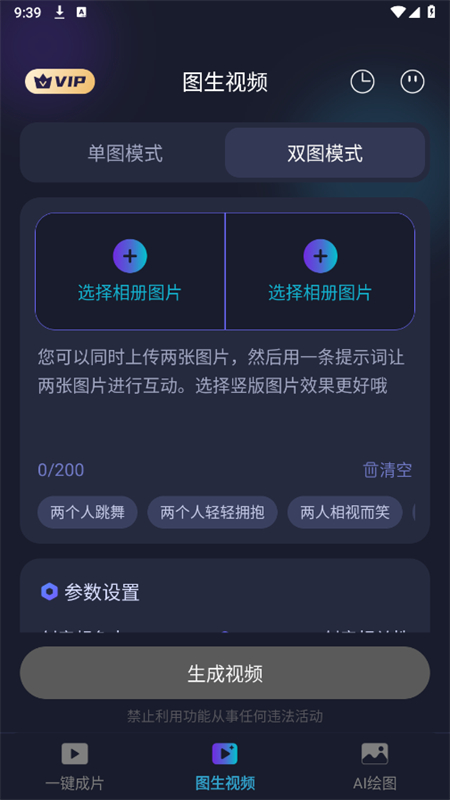 һƬappٷֻv1.1.6 ׿ͼ2
