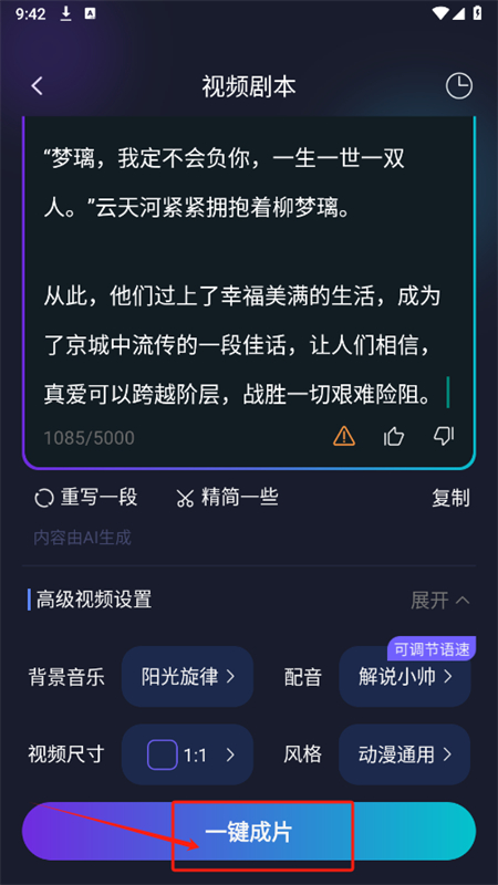 һƬappٷֻv1.1.6 ׿ͼ4